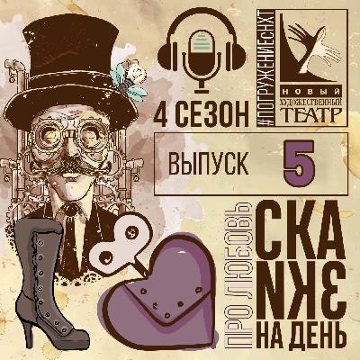 Сказка "Признание в любви". Исполняет Клаудио Сальгадо