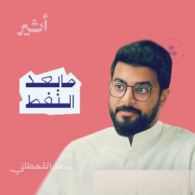 البدوي الأخير.. هل أنهت الدولة دور القبيلة؟