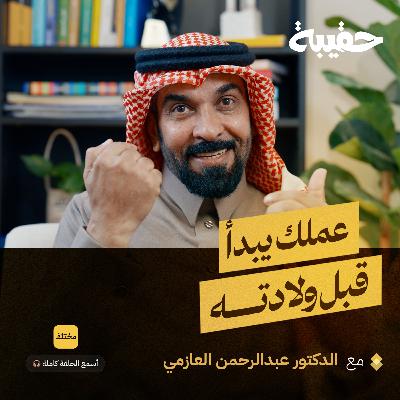 كيف تبني شخصية ابنك قبل أن يولد