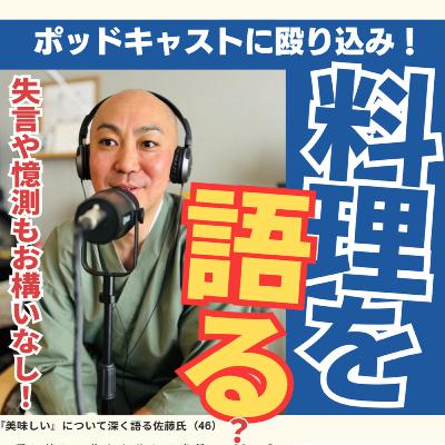 #000皿目 裏KUSUI イカれたメンバーを紹介するぜ #000皿目 裏KUSUI イカれたメンバーを紹介するぜ