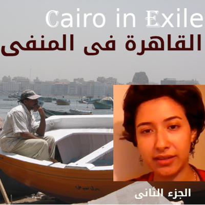 Nourine Al Qadi - الحلقة 147 الجزء2 مع نورين القاضى:كيف ترى الدين والإسلاموفوبيا وابناء جيلها