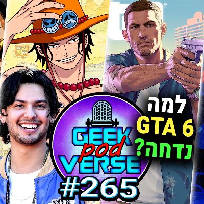 למה ג'י טי איי 6 נדחה? 🚨 ליהקו את אייס בוואן פיס 🔥דיסי יגיעו ליוניברסל פארק עם הארי פוטר? 🐉 פאנקו פופ בסכנה