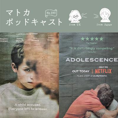（ネタバレなし）イギリスでは社会現象に！Netflixドラマ「アドレセンス」のココが凄い