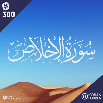 Surah al-Ikhlas (Den rena tron)