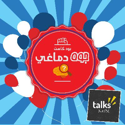 4: نصائح للسائقين الجدد | Tips For New Drivers