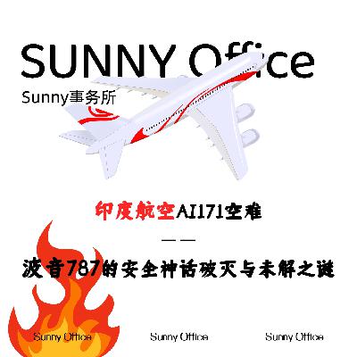 印度航空空难：波音客机致命缺陷