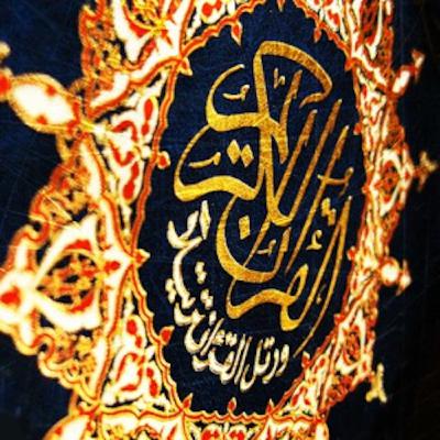Az-Zukhruf..الزخروف Az-Zukhruf..الزخروف