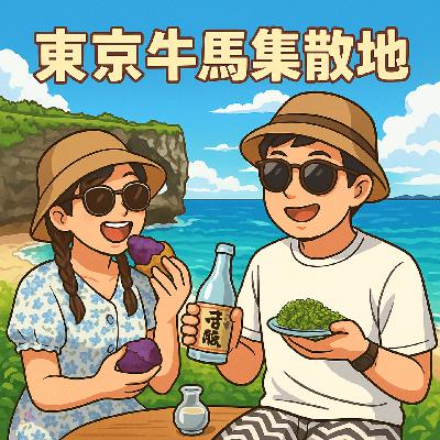 Vol.021冲绳离岛值得去吗?我们用三天四夜、十次转账和一耳中耳炎回答你 🤿 Vol.021冲绳离岛值得去吗?我们用三天四夜、十次转账和一耳中耳炎回答你 🤿