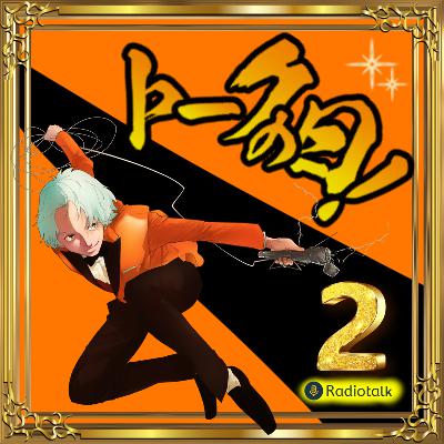 トークの日収録②『3大欲求すらコントロールする』 from Radiotalk