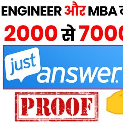 Engineer और MBA वाले कमा सकते है यहाँ 2000 से 7000 dollar | Just Answer.com | Earn Money Online Engineer और MBA वाले कमा सकते है यहाँ 2000 से 7000 dollar | Just Answer.com | Earn Money Online