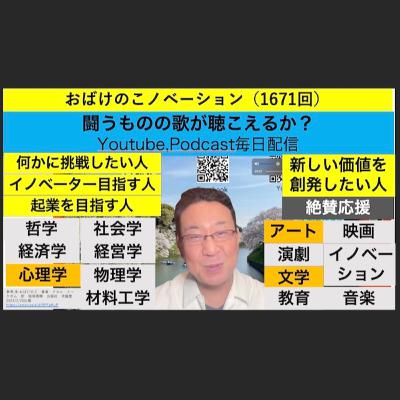 おばけのこノベーション(1671回) おばけのこノベーション(1671回)