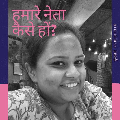 Humare Neta Kaise Ho?