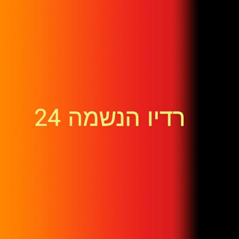 יום טוב ומבורך לכולם  ,,,,,, episode artwork