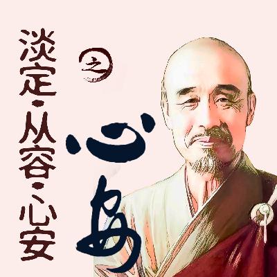 70：附 虚云大师经历摘要及嘉言录 圆寂