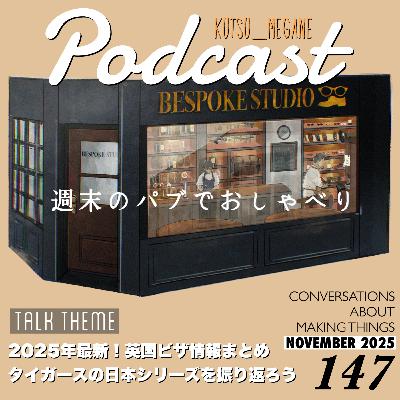 2025年最新！イギリスビザ情報まとめ 阪神タイガースの日本シリーズを振り返ろう