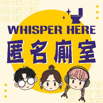 【匿名廁室wc.35】感情走到最後壓倒駱駝的最後一根稻草是什麼?交往前給對方的錯誤期待是導致分手的原因嗎? 【匿名廁室wc.35】感情走到最後壓倒駱駝的最後一根稻草是什麼?交往前給對方的錯誤期待是導致分手的原因嗎?