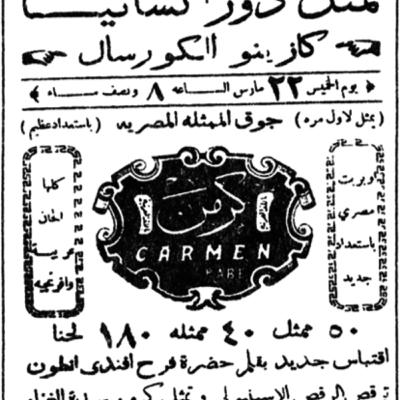 عشوائي (59) خولات يرقصون وأفندية ينظرون، كيف ستخلق منيرة المهدية مكان للمرأة في غابة الرجال عشوائي (59) خولات يرقصون وأفندية ينظرون، كيف ستخلق منيرة المهدية مكان للمرأة في غابة الرجال