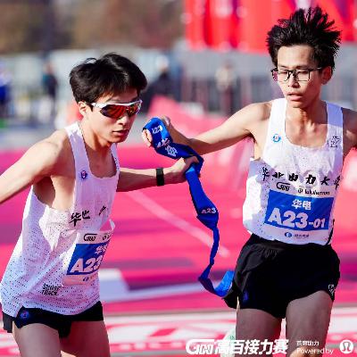 《落日赛道FM》EP.101 【会一会“网络喷子”，聊一聊高百接力赛】