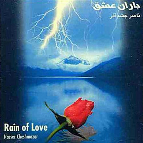 ناصر چشم‌آذر - آلبوم باران عشق