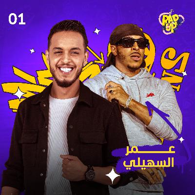 من إمام مسجد إلى أشهر مغني راب Dizzy Dros