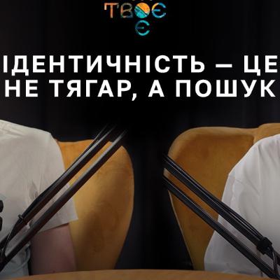 Що таке єврейська ідентичність в Україні? Архіви СБУ, ДНК, громада, мова Що таке єврейська ідентичність в Україні? Архіви СБУ, ДНК, громада, мова