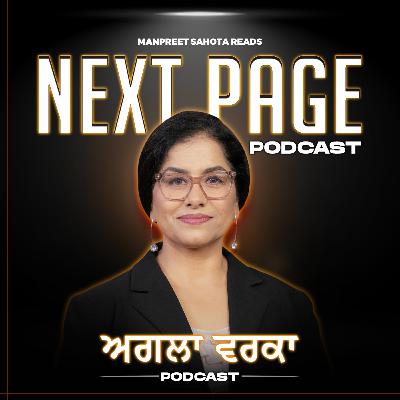 # 88 - ਘਰ ਦਾ ਪਿਆਰ - ਪ੍ਰਿੰਸੀਪਲ ਤੇਜਾ ਸਿੰਘ | Ghar da Piar - Principal Teja Singh | घर दा प्यार - प्रिंसिपल तेजा सिंह | Audio Books by Manpreet Sahota