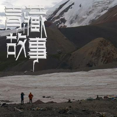 青藏故事 | 行走，从“天地游戏-走青藏”谈起