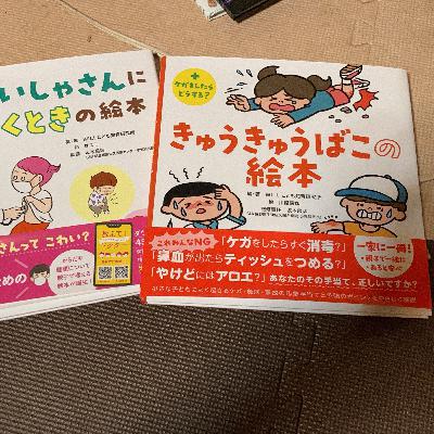 第212回【『読み聞かせ』始めました。】(オマケ付き) 第212回【『読み聞かせ』始めました。】(オマケ付き)