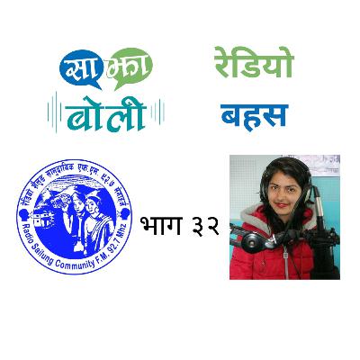 SBRB_Episode32_RadioSailung