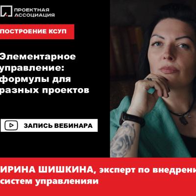 Элементарное управление: формулы для разных проектов Элементарное управление: формулы для разных проектов