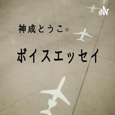 #081 [トーク回]2023配信納めです！