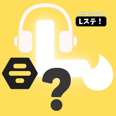 🐝❓️ペアダンスのマナー改善談義!マッチンアプリの進化を参考にしてみた 🐝❓️ペアダンスのマナー改善談義!マッチンアプリの進化を参考にしてみた