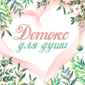 Притча о рабстве