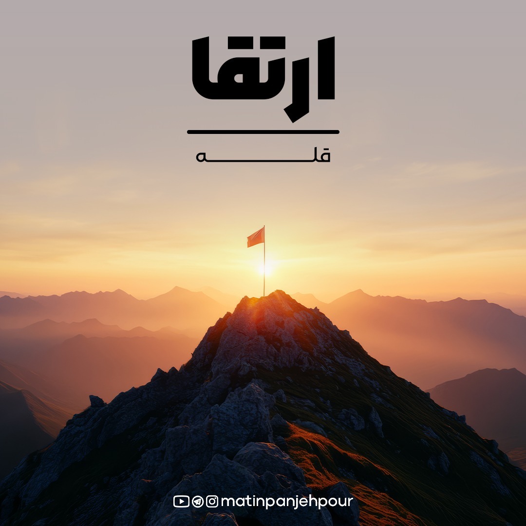 کتاب قله | اثر اندرس اریکسون