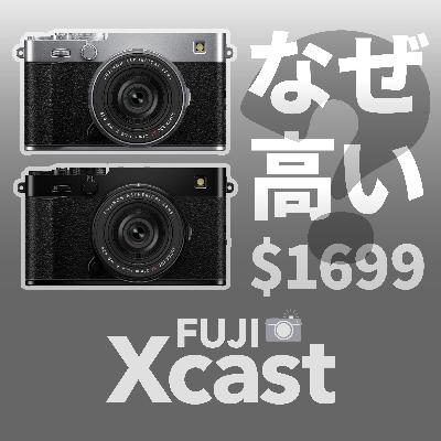 【徹底解説】なぜFUJIFILM X-E5は高いのか？価格の裏にある4つの理由