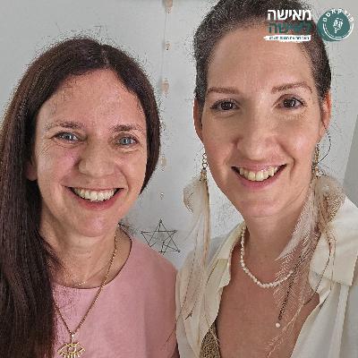 פרק 131 אינטואיציה מעשית עם שרון מס