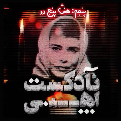 Seven Five Two | هفت پنج دو