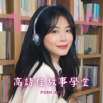 【歷史智慧】EP257 麥子被敵人搶走了！宓子賤怎麼看呢？