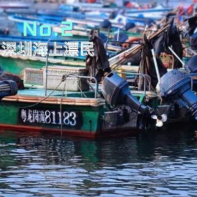 深圳海上“吉普赛人”