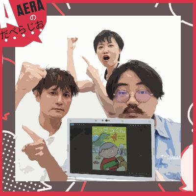“最もチケットの取れない落語家”春風亭一之輔さんの取材音源を大公開！師匠はキムタクと同じ空気感？