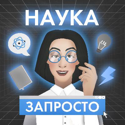Наука о мозге. Учимся управлять информацией и быть продуктивными