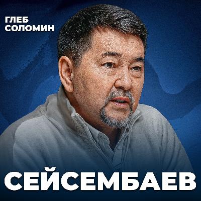 Как ИИ изменит наш мир к 2036 году? Маргулан Сейсембаев