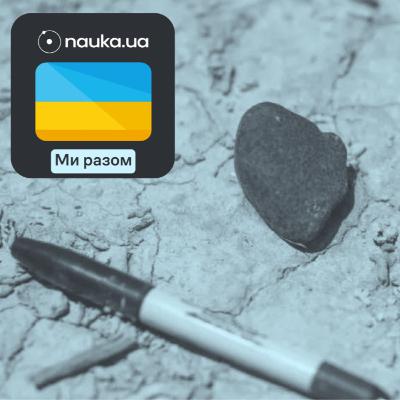 [Ми разом] Дрон зі штучним інтелектом за чотири дні відшукав метеорит
