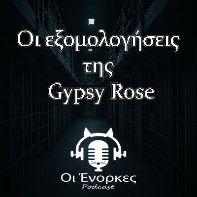 Eπ.16 Gypsy Rose Blanchard Μέρος 3ο