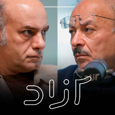 نقد گفتمان بیژن عبدالکریمی - بخش سوم |‌ حسن محدثی و بیژن عبدالکریمی