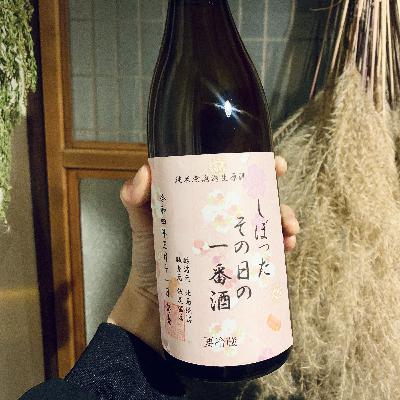 #04 〜日本酒の余白を探る〜「酒とつまみ蓮」店主 山城優さん(1/2) #04 〜日本酒の余白を探る〜「酒とつまみ蓮」店主 山城優さん(1/2)