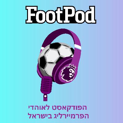 פרק 186: פותחים את עונה 5