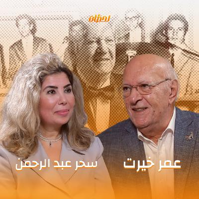 لحظات | عمر خيرت: الجانب الخفي وراء الإبداع الموسيقي