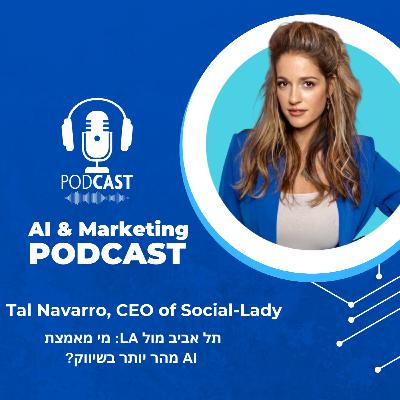 פרק 44: טל נברו על ההבדלים באימוץ הבינה בין השוק הישראלי לאמריקני