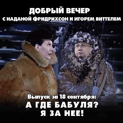 Трамп отменил Третью мировую из-за Украины